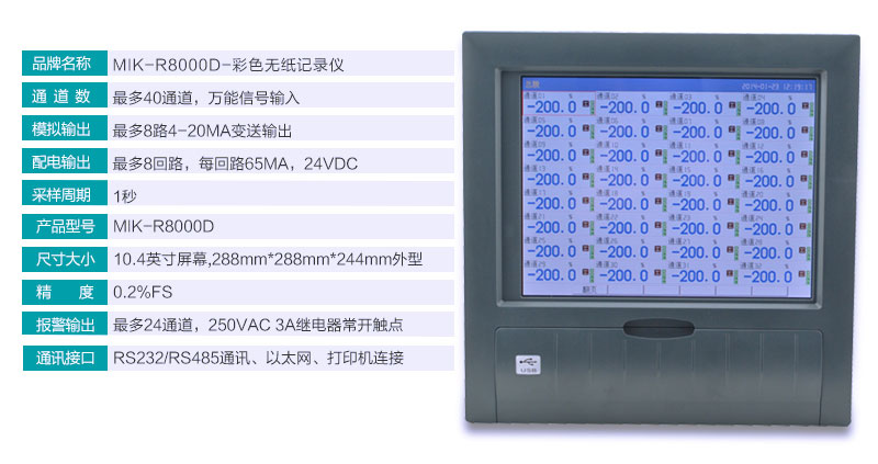 MIK-R8000D 參數 MIK-R8000D 參數