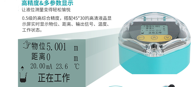 MIK-DP超聲波液位計產品細節1 MIK-DP超聲波液位計產品細節1