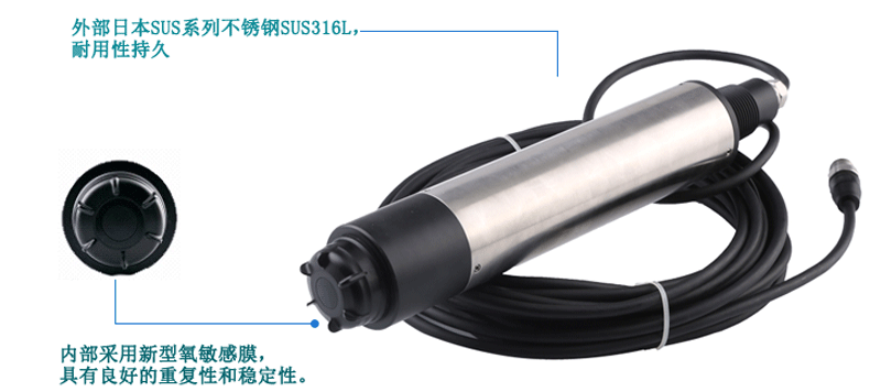 米科在線溶解氧檢測儀產品特點2 米科在線溶解氧檢測儀產品特點2