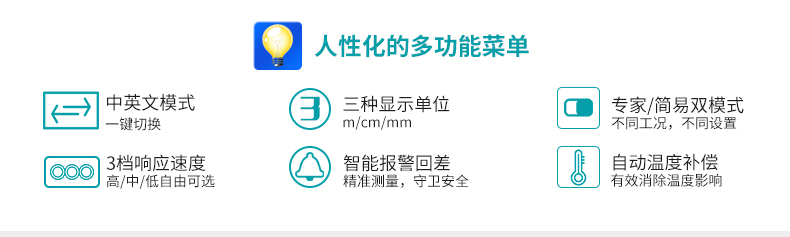 MIK-DP超聲波液位計產品特色 MIK-DP超聲波液位計產品特色