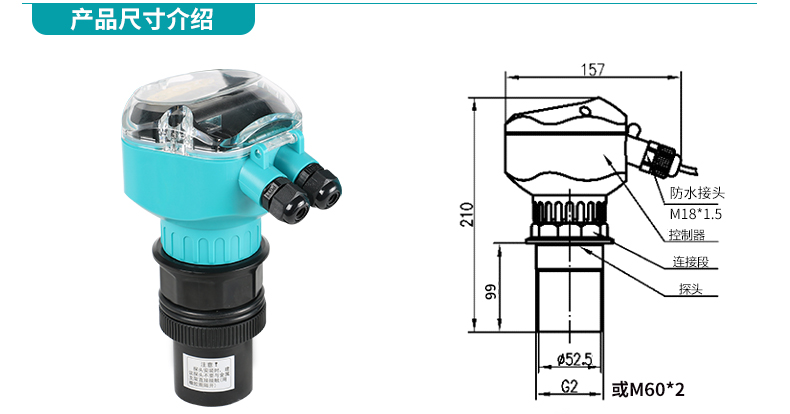 MIK-DP超聲波液位計尺寸 MIK-DP超聲波液位計尺寸