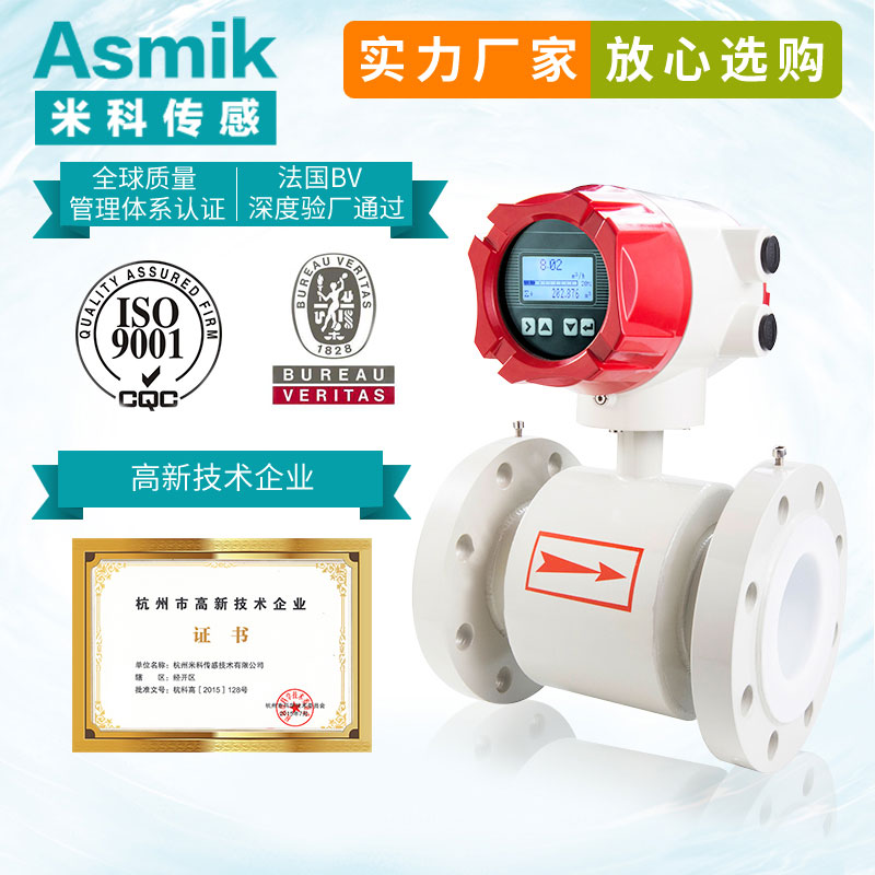 電磁流量計(jì)廠家 電磁流量計(jì)廠家