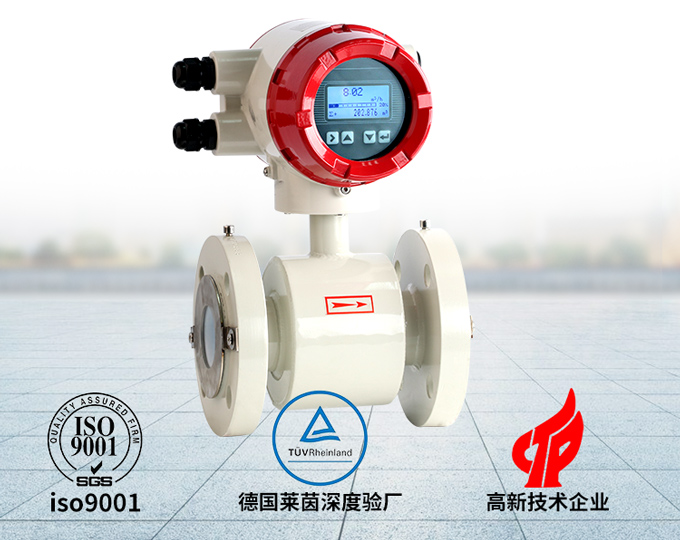 電磁流量計DN1200廠家 電磁流量計DN1200廠家