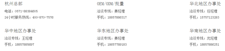 辦事處聯(lián)系電話 辦事處聯(lián)系電話