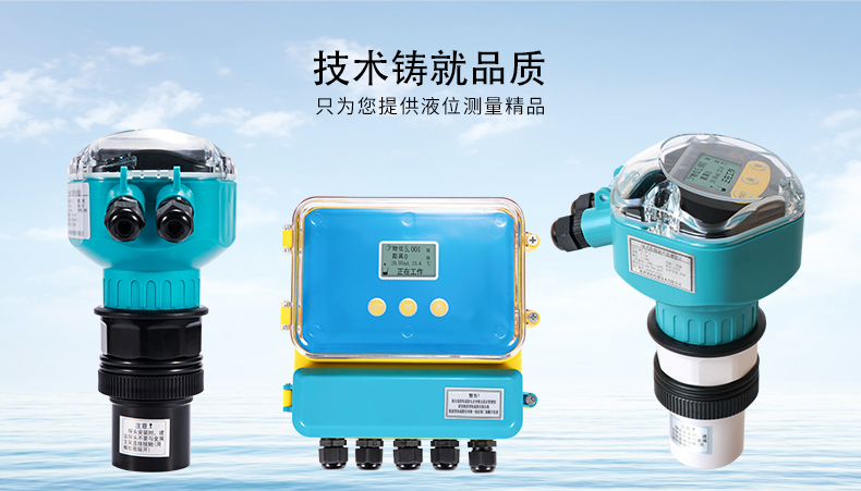 湖北超聲波液位計價格