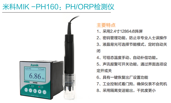 米科MIK-PH160特點(diǎn) 米科MIK-PH160特點(diǎn)