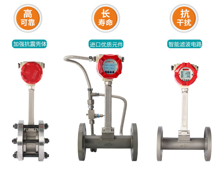 渦街流量計(jì)特點(diǎn) 渦街流量計(jì)特點(diǎn)