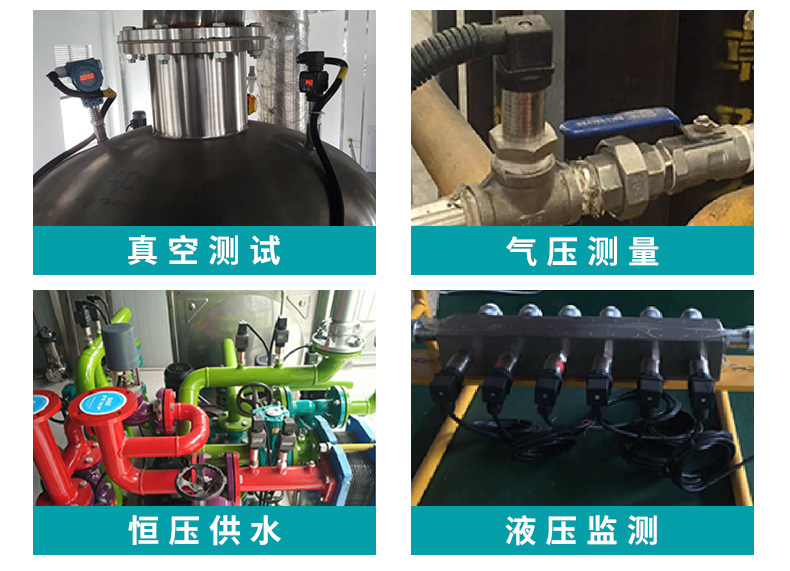 壓力變送器應用場合 壓力變送器應用場合