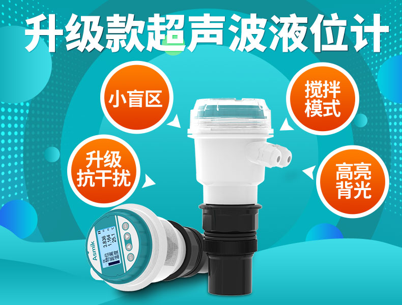 米科超聲波液位計(jì)MIK-MP產(chǎn)品特點(diǎn) 米科超聲波液位計(jì)MIK-MP產(chǎn)品特點(diǎn)