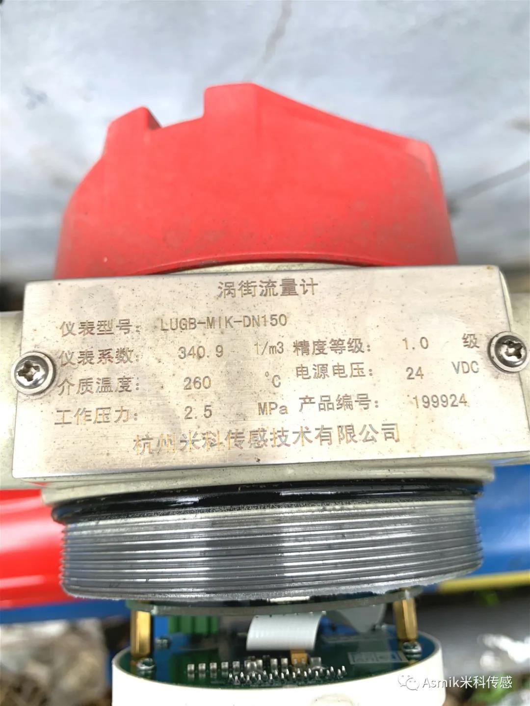 米科渦街流量計 米科渦街流量計