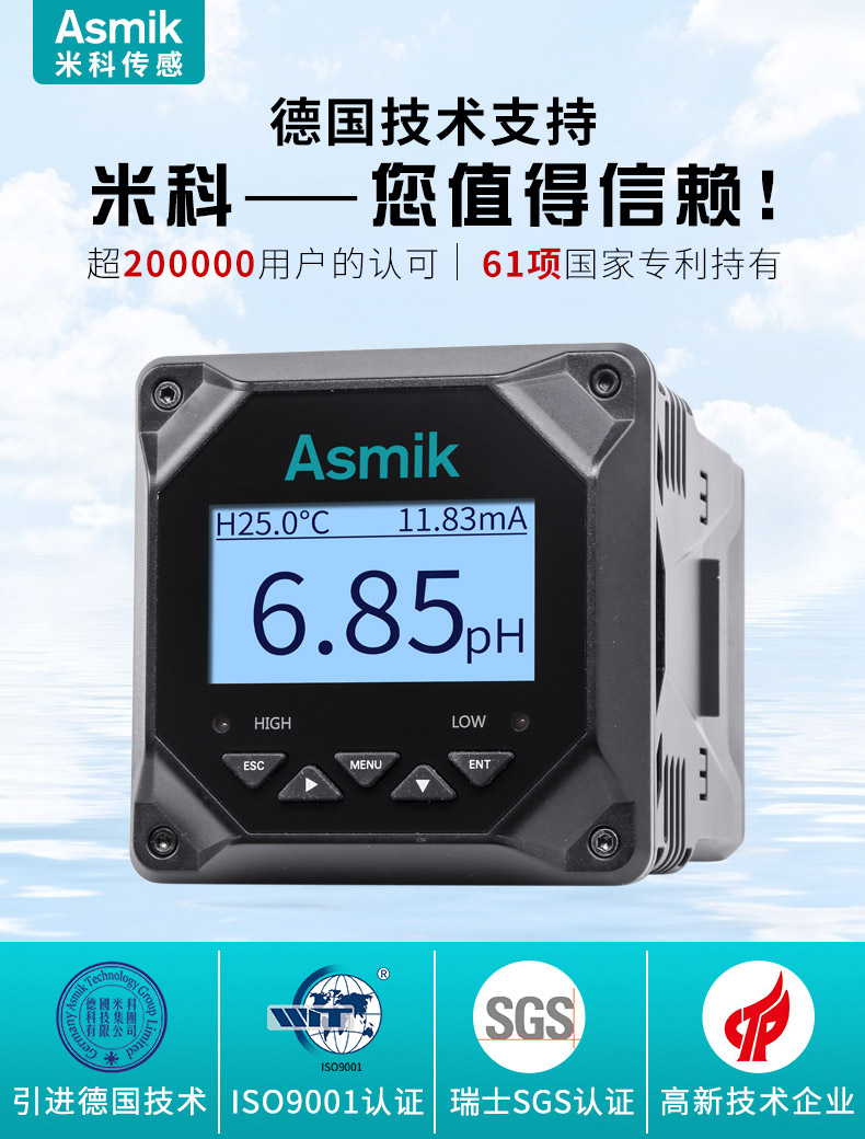 1596704591393310.jpg 米科-pH控制器詳情頁PC-2019.10_01.jpg