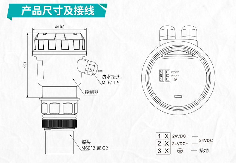 MIK-MP超聲波液位計(jì)尺寸及接線 MIK-MP超聲波液位計(jì)尺寸及接線