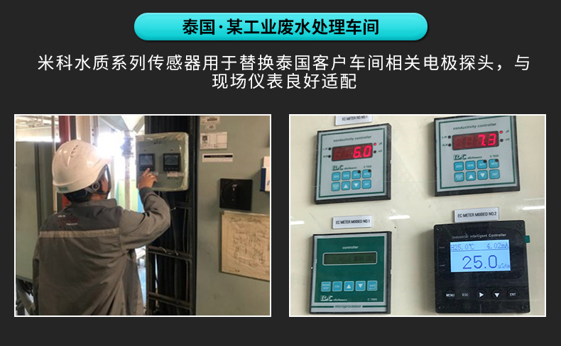 溶氧儀使用實例 溶氧儀使用實例