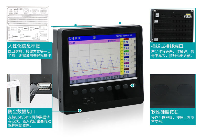 MIK-R6000C記錄儀產(chǎn)品細節(jié) MIK-R6000C記錄儀產(chǎn)品細節(jié)