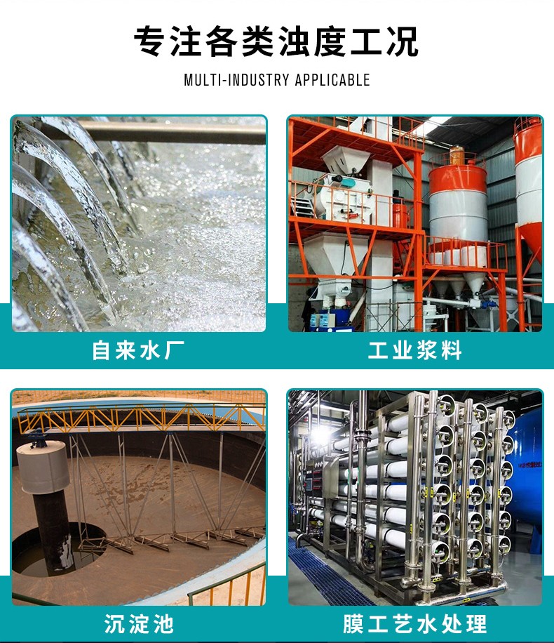 濁度儀使用工況 濁度儀使用工況