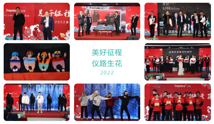 年會節目集錦 年會節目集錦