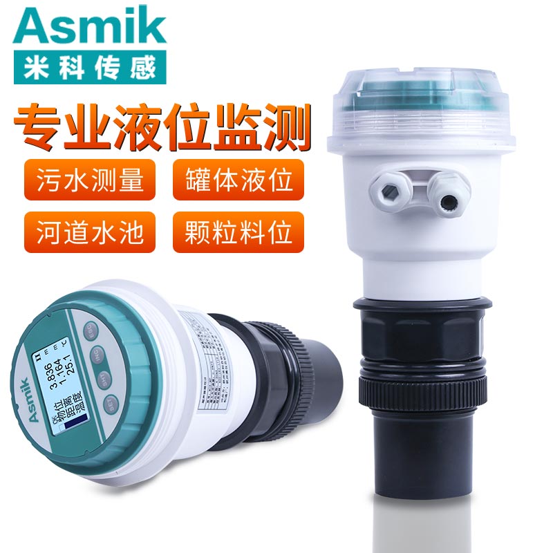 米科超聲波液位計 米科超聲波液位計