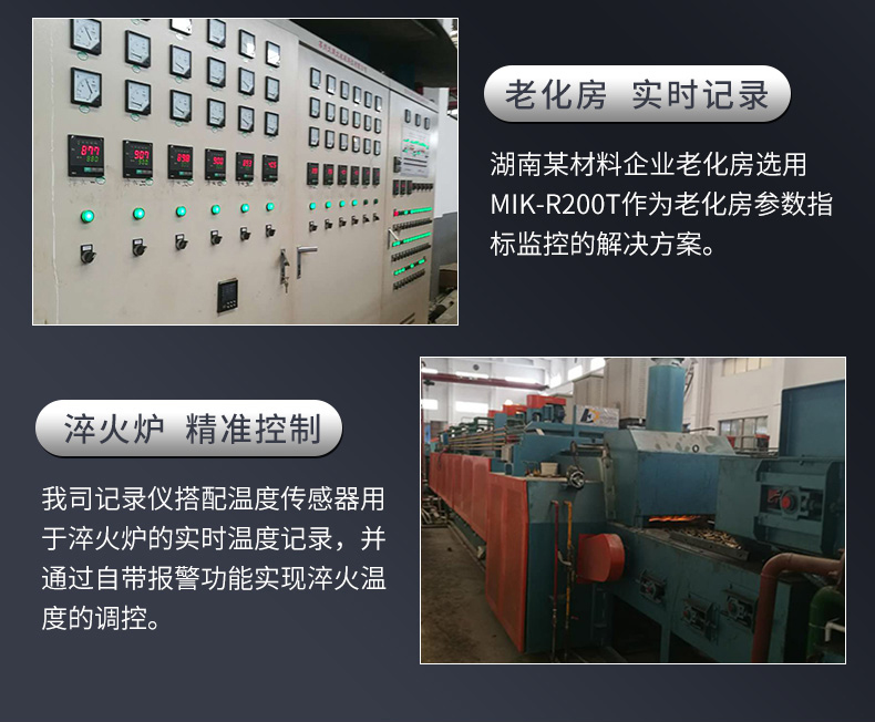 無紙記錄儀產(chǎn)品案例2 無紙記錄儀產(chǎn)品案例2