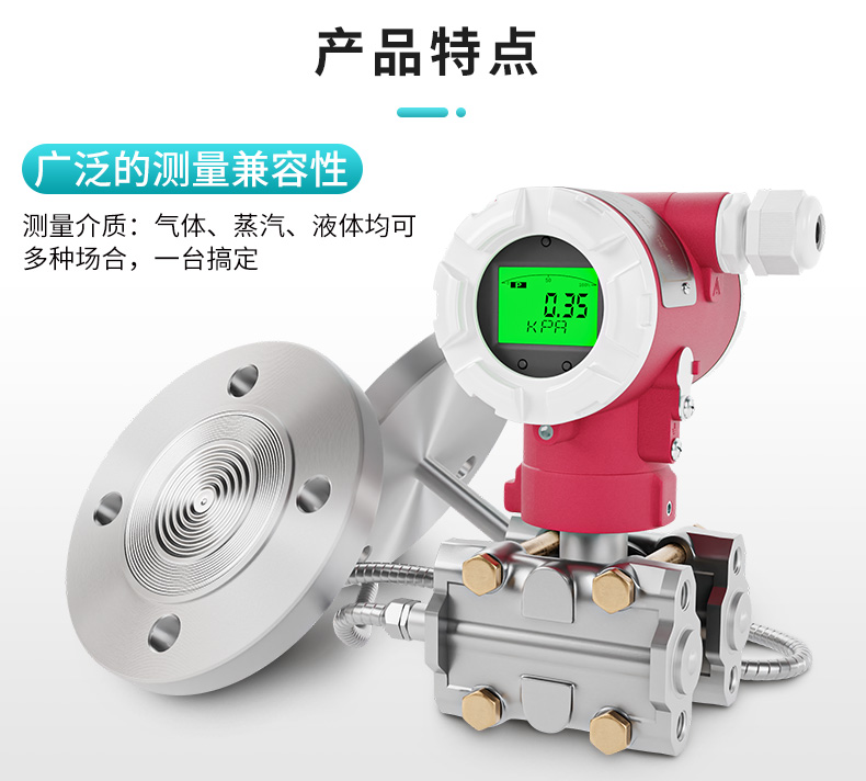 廣泛的測(cè)量兼容性