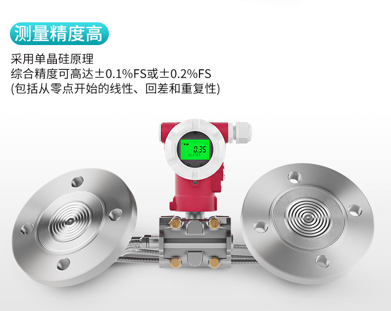 測(cè)量精度高