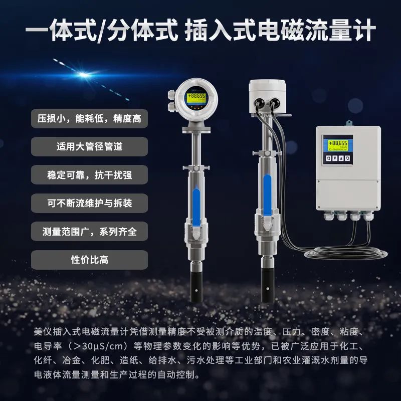 插入式電磁流量計(jì) 插入式電磁流量計(jì)