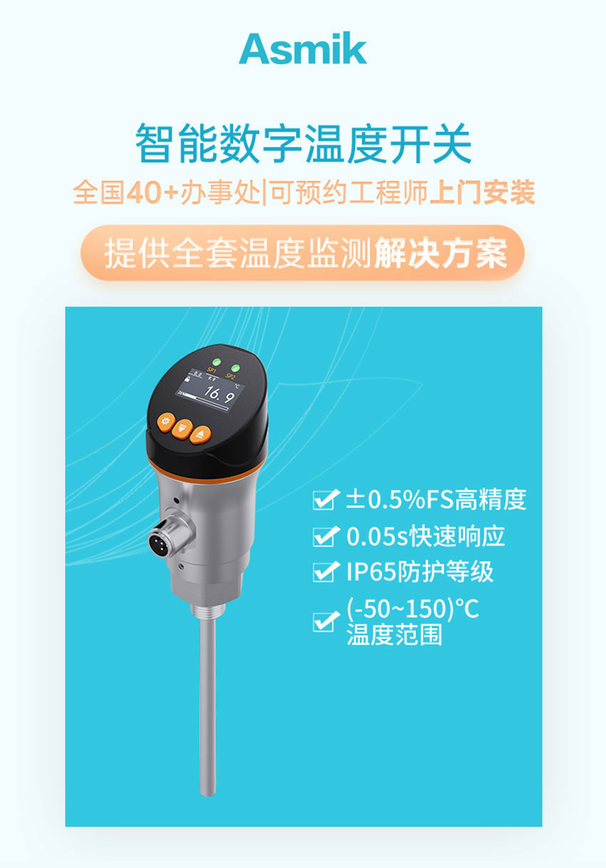 TBS100溫度開關(guān)-米科詳情2026_01.jpg