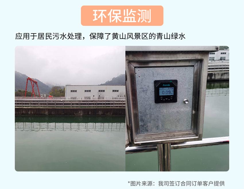 米科ADO3550-熒光法溶解氧電極詳情2026.5_10.jpg